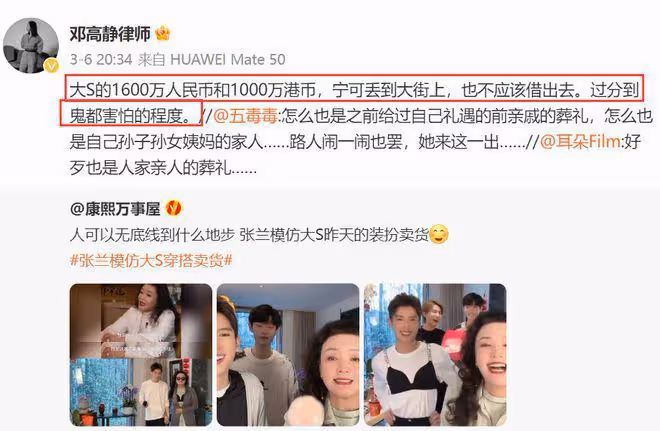 張蘭動真格!控告大S律師,停掉大S開銷,洗刷汪小菲出軌冤屈!