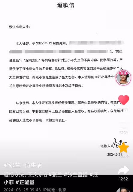 張蘭動真格!控告大S律師,停掉大S開銷,洗刷汪小菲出軌冤屈!