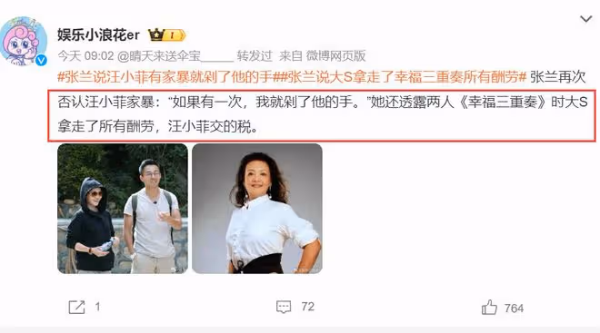 張蘭動真格!控告大S律師,停掉大S開銷,洗刷汪小菲出軌冤屈!