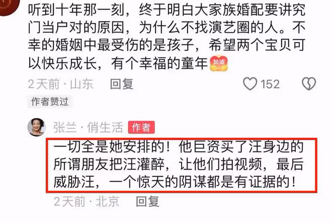 張蘭動真格！控告大S律師，停掉大S開銷，洗刷汪小菲出軌冤屈！