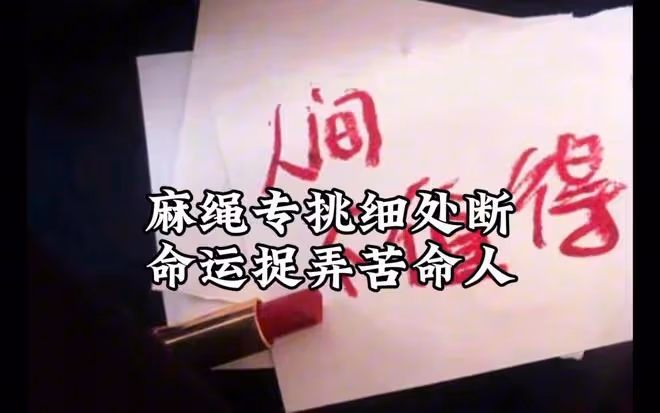 痛心！網紅小露表哥急性白血病去世，年僅31歲，留60歲殘疾父親！