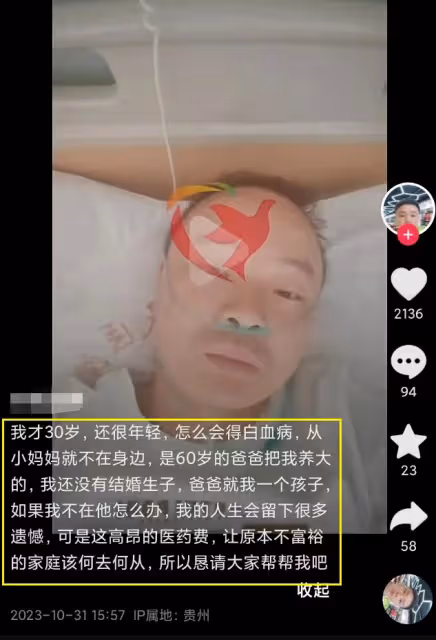 痛心！網紅小露表哥急性白血病去世，年僅31歲，留60歲殘疾父親！
