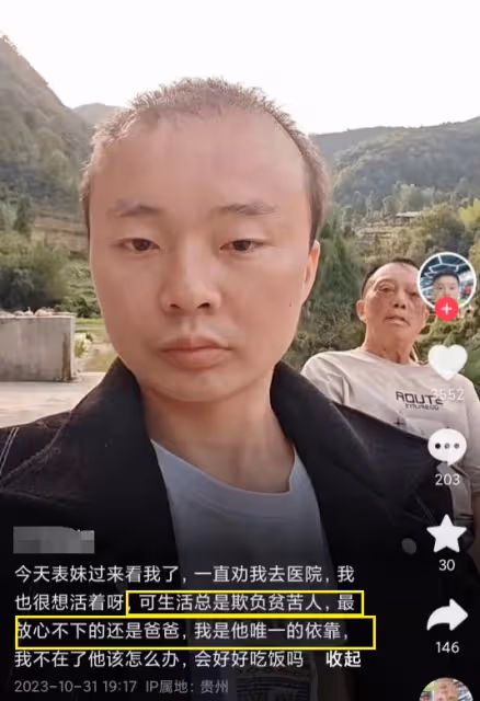痛心！網紅小露表哥急性白血病去世，年僅31歲，留60歲殘疾父親！