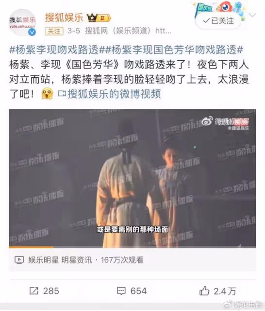 楊紫疑似拍戲受傷，對接透露腰部稍感不適，檢查並無大礙