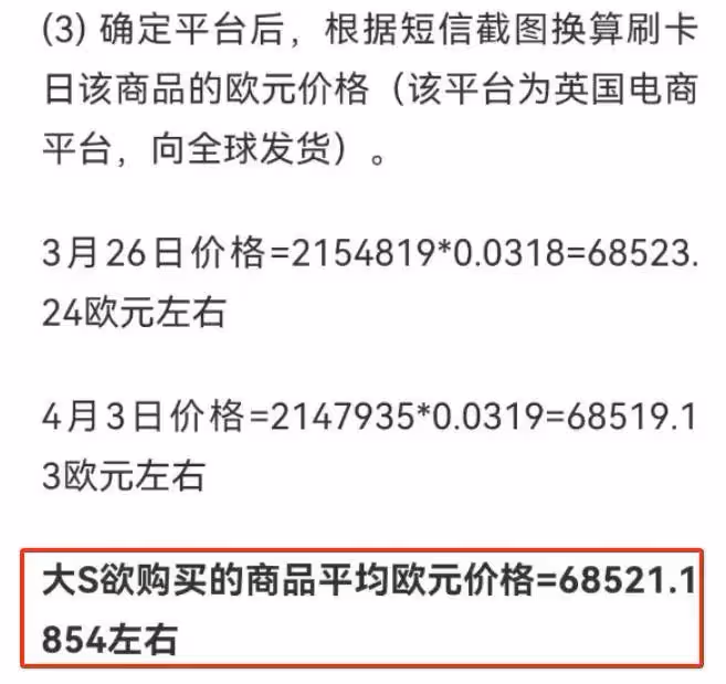 大S好媽媽人設崩塌?被扒花幾百萬買大牌,卻讓孩子穿菜市場衣服