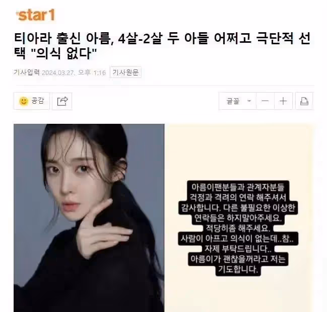 又一韓國女星鬧自殺,控訴前夫賭博家暴,虐待孩子在其頭上大小便