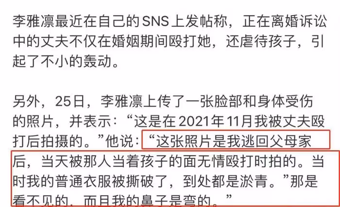 又一韓國女星鬧自殺,控訴前夫賭博家暴,虐待孩子在其頭上大小便