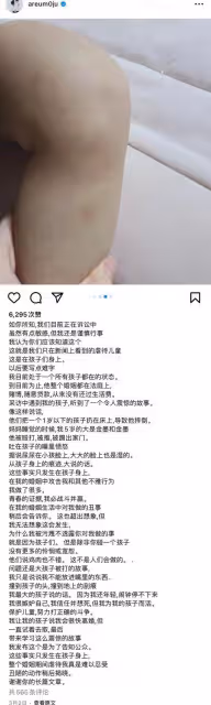 又一韓國女星鬧自殺,控訴前夫賭博家暴,虐待孩子在其頭上大小便