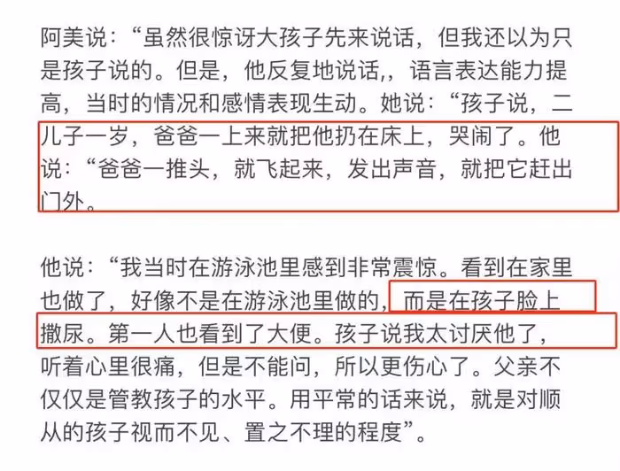 又一韓國女星鬧自殺,控訴前夫賭博家暴,虐待孩子在其頭上大小便