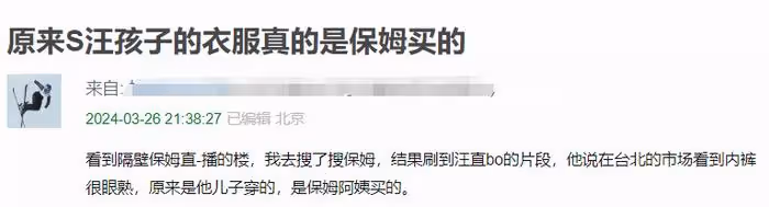 拿孩子報復汪小菲?大S花幾百萬買大牌,卻讓孩子穿菜市場衣服