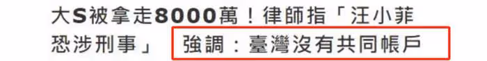 大S生活陷入崩塌?汪小菲帶走保姆開除司機,孩子上學無人接送