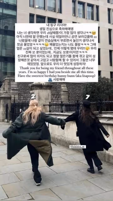 Lisa度過27歲生日，Blackpink成員為她祝福，展現她們不變的友誼