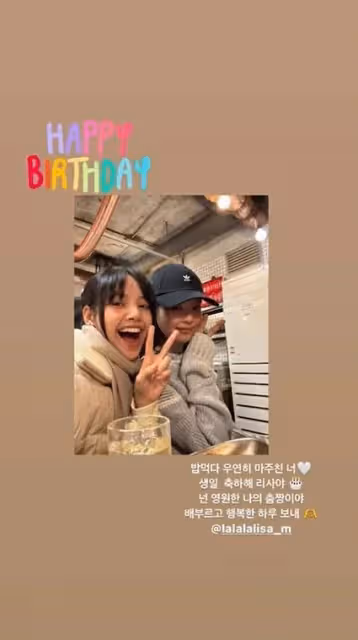Lisa度過27歲生日，Blackpink成員為她祝福，展現她們不變的友誼