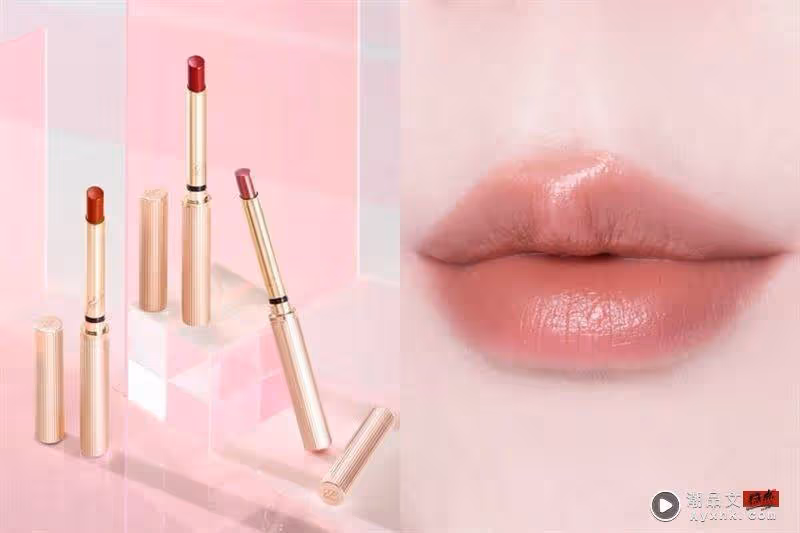 Beauty潮品文／2024專櫃、開架奶油色唇膏　偽素顏必收！