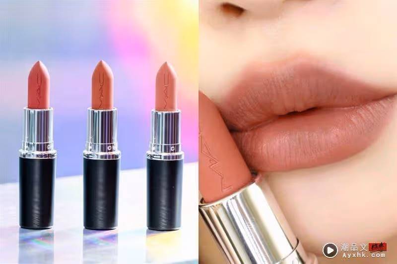 Beauty潮品文／2024專櫃、開架奶油色唇膏　偽素顏必收！