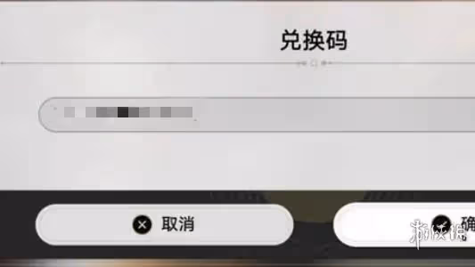 崩壞星穹鐵道2.1前瞻直播星瓊兌換碼一覽