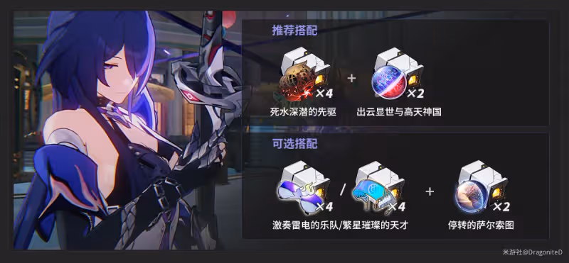 【崩壞:星穹鐵道】V2.1攻略 | 【黃泉】疊層機制與配隊推薦