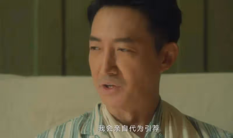 《追風者》:請魏若來吃飯,林樵松錯過了回南京的最好機會