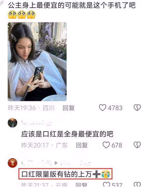 王詩齡背17萬包塗萬元口紅 星二代回國著裝再掀波瀾