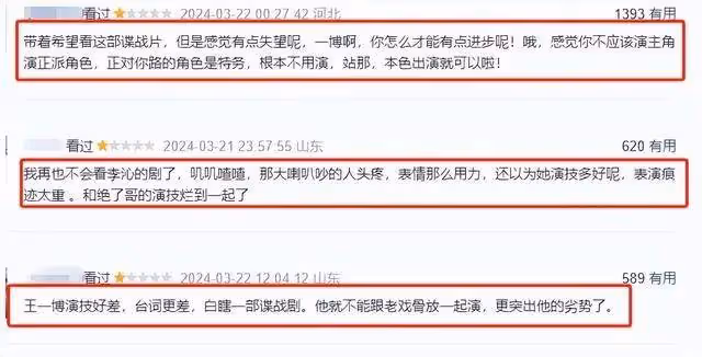 《追風者》爆火!王陽比王一博更驚艷李沁4分鐘哭戲封神
