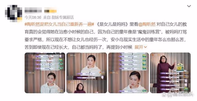 陶昕然是把女兒當自己重新養一遍,好感動