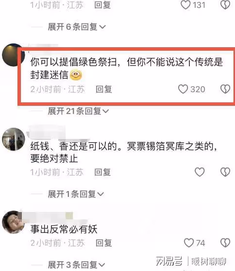 南通禁售冥幣紙紮後續:央媒銳評,市民投訴,南通發布關閉評論!