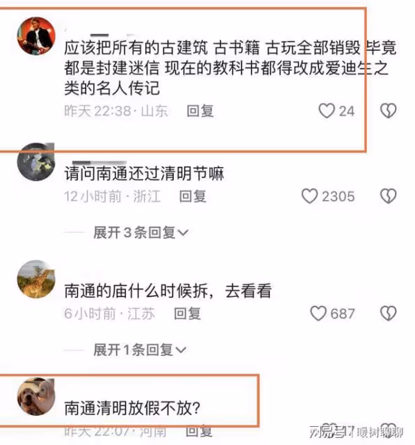 南通禁售冥幣紙紮後續:央媒銳評,市民投訴,南通發布關閉評論!