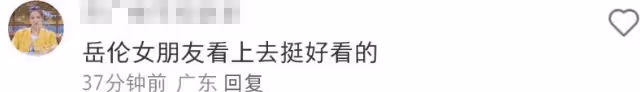 王岳倫攜新歡甜蜜看展,小女友穿透視裝身材吸睛,顏值被路人誇讚