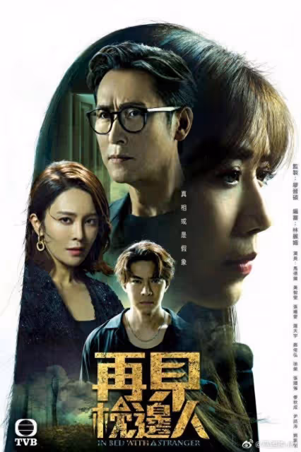 TVB視帝馬德鐘被指膠面!熱播新劇表現一般,劇情節奏過於拖沓