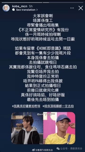 TVB患癌主持文頌男完成化療!撰千字文交代病況:活得好冇尊嚴