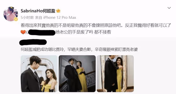 賭王33歲女兒大曬與小8歲老公合照!瘦身經歷堪比賈玲!謙虛稱:她更值得欣賞