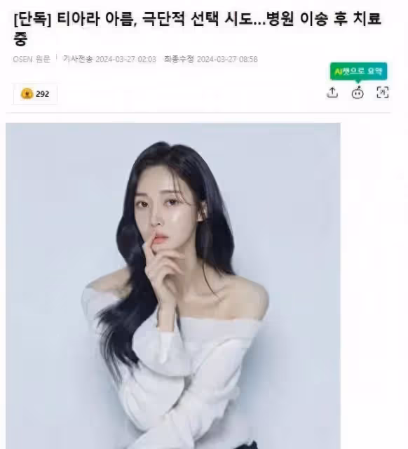 即將離婚展開新生活的女星半夜輕生，緊急送醫後，仍在昏迷中...