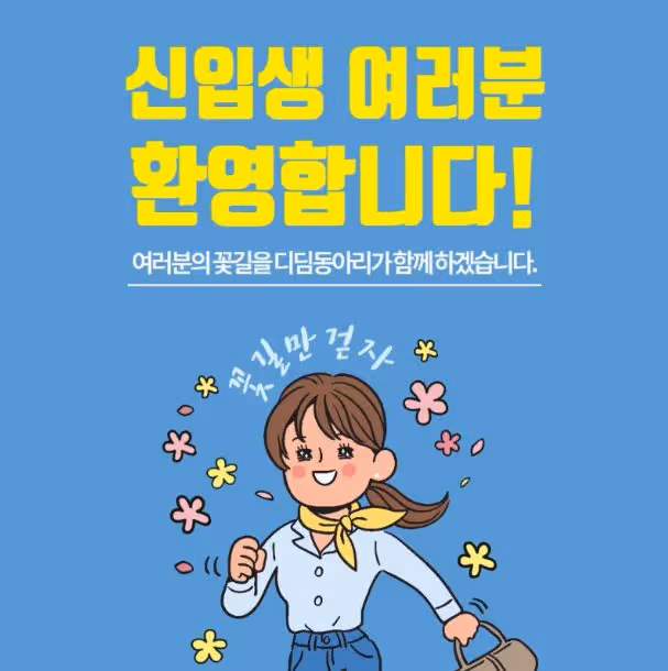 【韓國留學】留學四年如何走花路？這樣規劃就對了！
