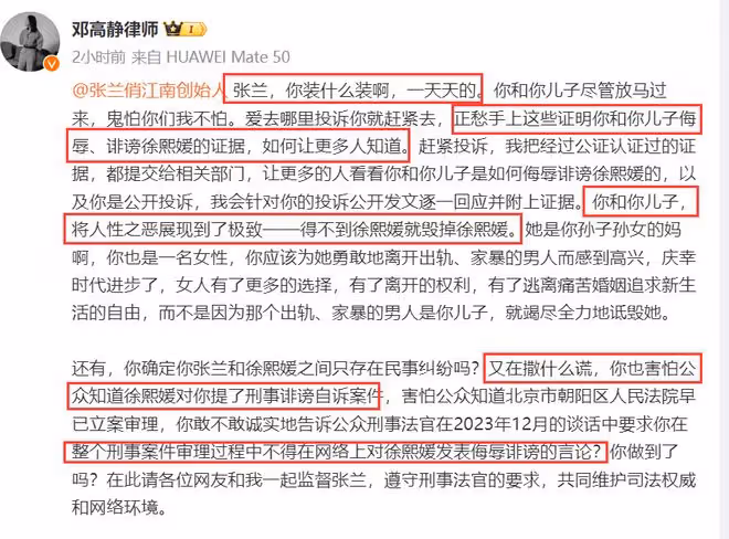 重磅!大S律師反擊張蘭,回應大S吸毒,曝張蘭涉刑事案件已立案!