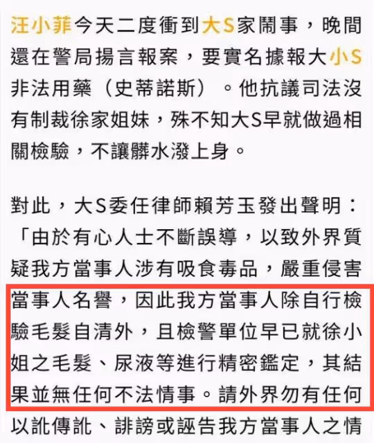 重磅!大S律師反擊張蘭,回應大S吸毒,曝張蘭涉刑事案件已立案!