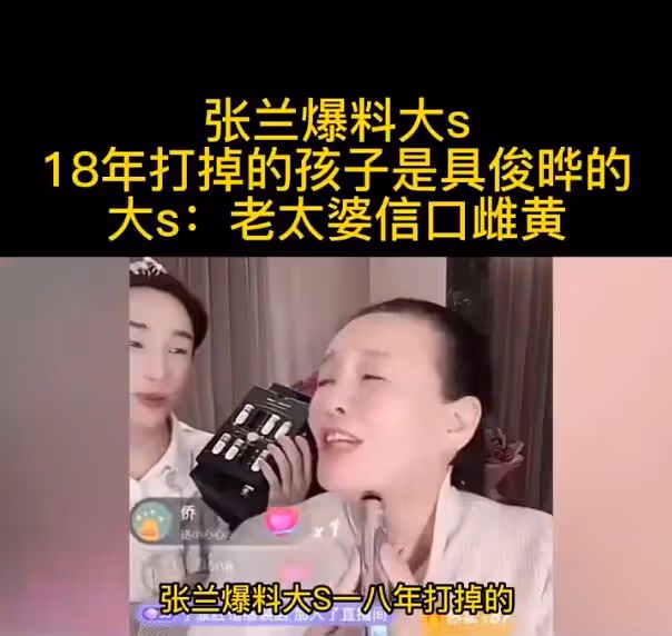 重磅!大S律師反擊張蘭,回應大S吸毒,曝張蘭涉刑事案件已立案!