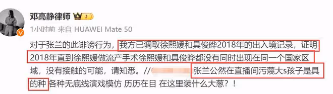 重磅!大S律師反擊張蘭,回應大S吸毒,曝張蘭涉刑事案件已立案!