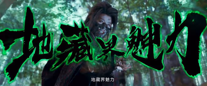 《烈焰》鬼木慘死,看懂白蓮聖王慘敗給伍賡,才知地藏界神力最弱