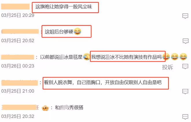 又是時裝周！baby秀性感，胡連馨深V開叉到肚，張萌太敢穿了