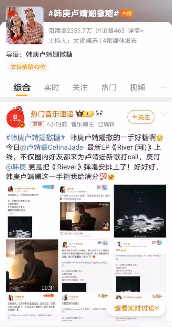 盧靖姍跨界發新歌引熱議,韓庚力挺愛妻行動見證婚姻之美