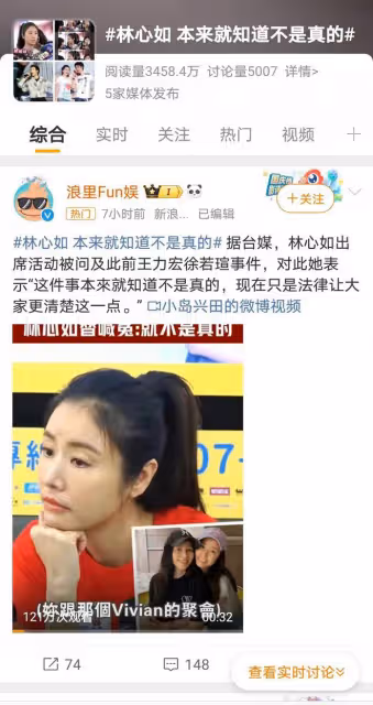 林心如替徐若瑄喊冤！一句話值千金，緋聞風波終平息？