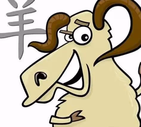 屬羊的2024年的貴人是誰?