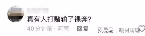 離譜!湖北一女子商場裸奔,畫面曝光,警方介入,評論區各種猜測