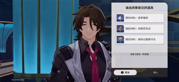 《崩壞：星穹鐵道》加拉赫調酒全結局展示
