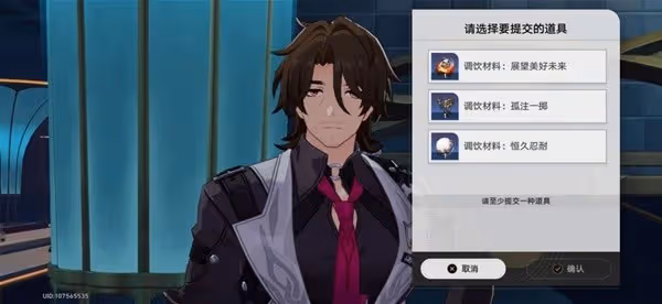 《崩壞：星穹鐵道》加拉赫調酒全結局展示