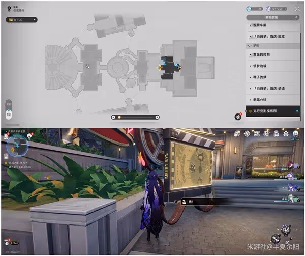 《崩壞：星穹道鐵》影視樂園摺紙小鳥收集