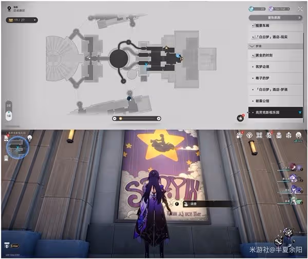 《崩壞：星穹道鐵》影視樂園摺紙小鳥收集