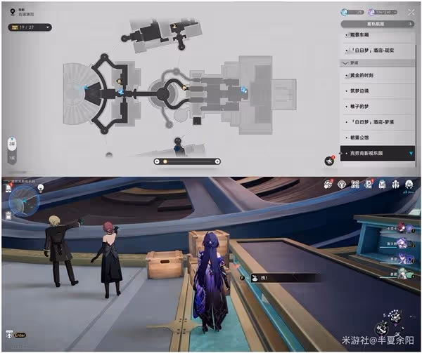 《崩壞：星穹道鐵》影視樂園摺紙小鳥收集