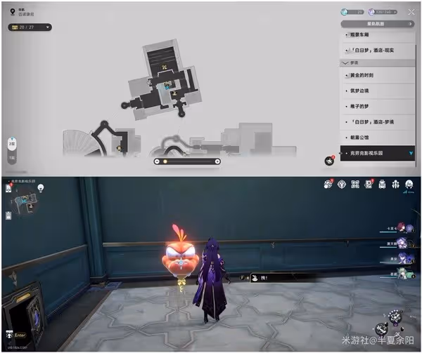 《崩壞：星穹道鐵》影視樂園摺紙小鳥收集