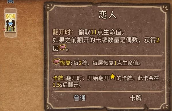 《背包亂斗》女巫娃娃吸血流玩法介紹